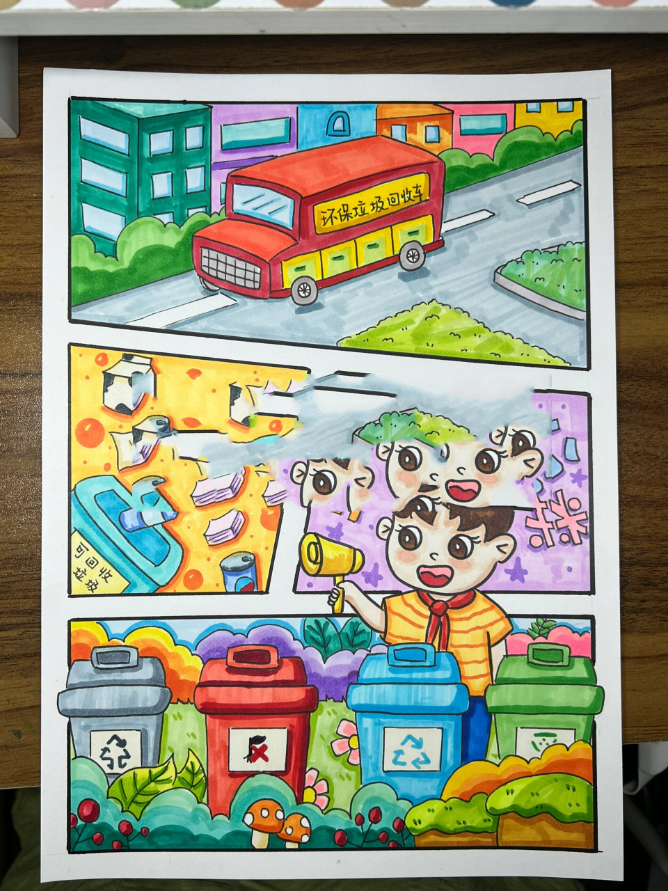 垃圾分类主题画 垃圾分类四格漫画