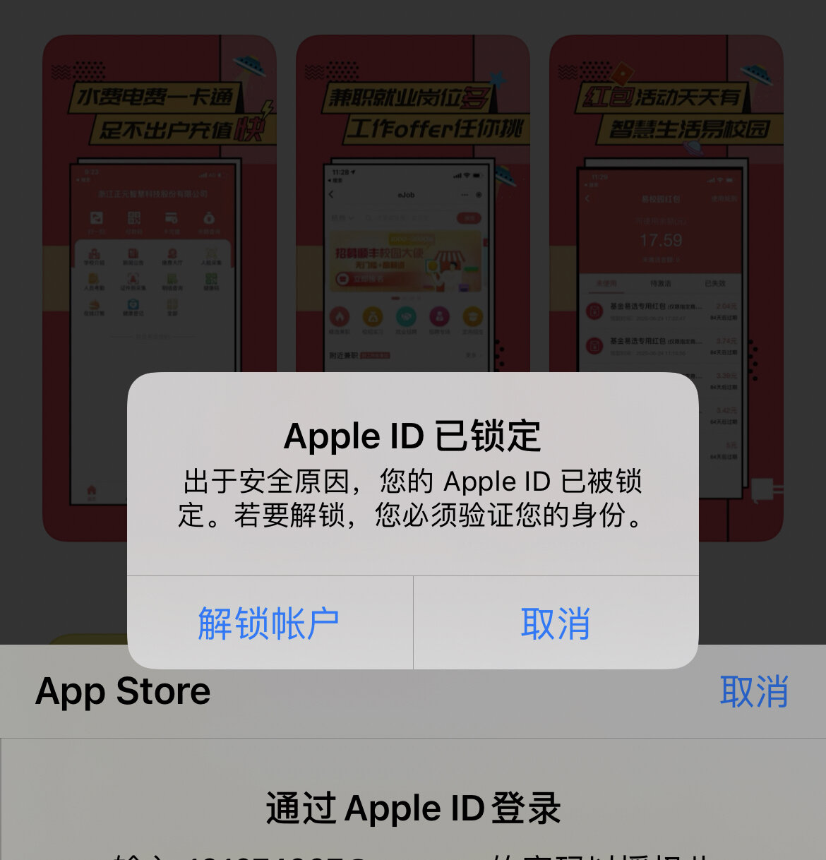 关于收到短信下载失败是怎么回事啊苹果的信息 关于收到短信下载失败是怎么回事啊苹果的信息