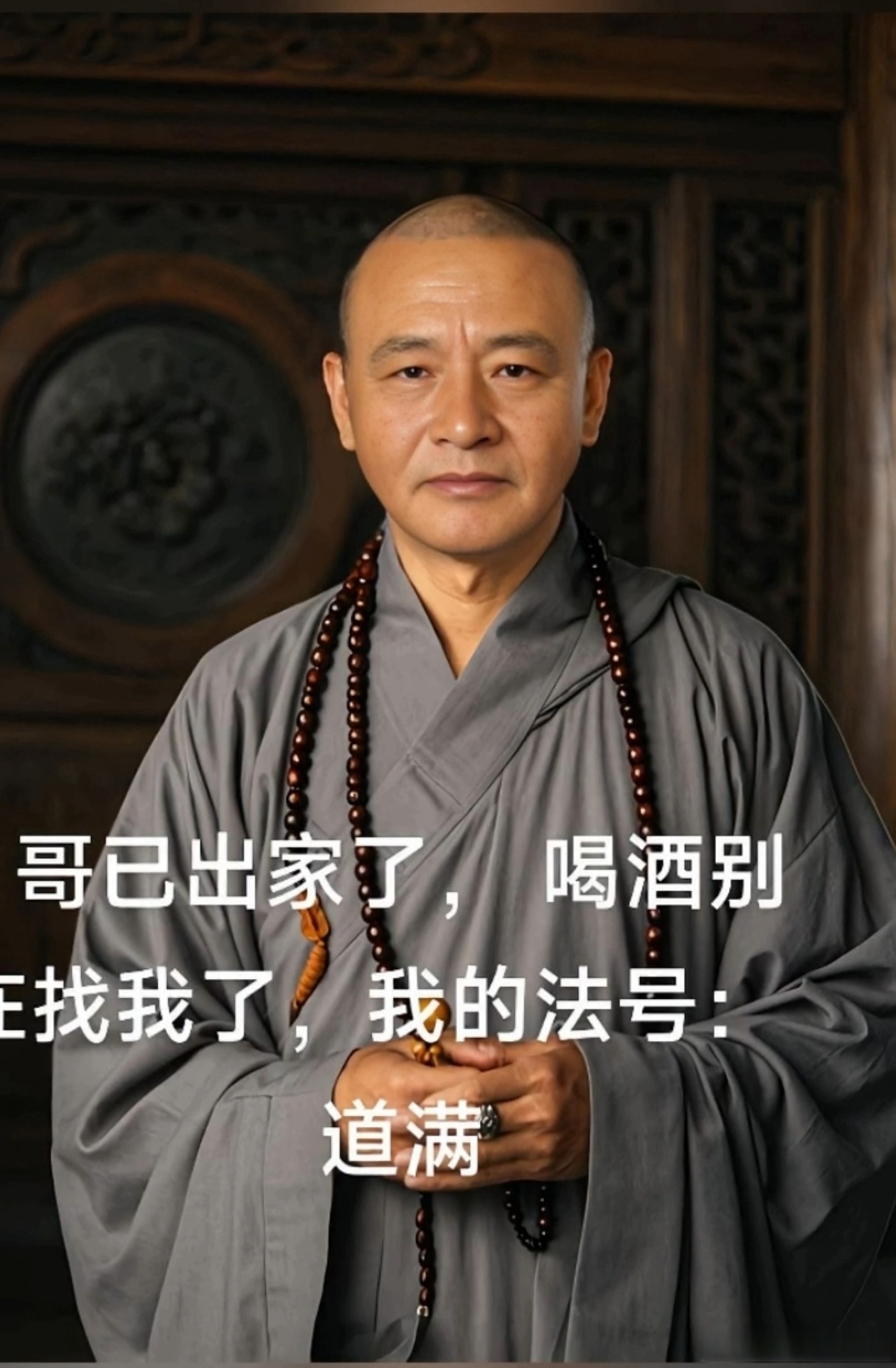 浅,研究了半生的佛学佛理与佛文化,也跟无数有缘人讲过海南佛教之渊源