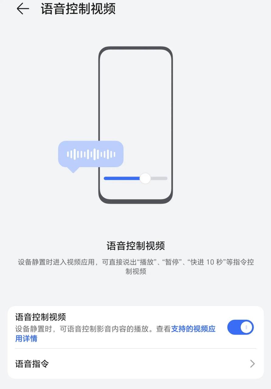 用气息唤醒或口令就叫yoyo帮忙打开app并播放电视剧,然后又语音让