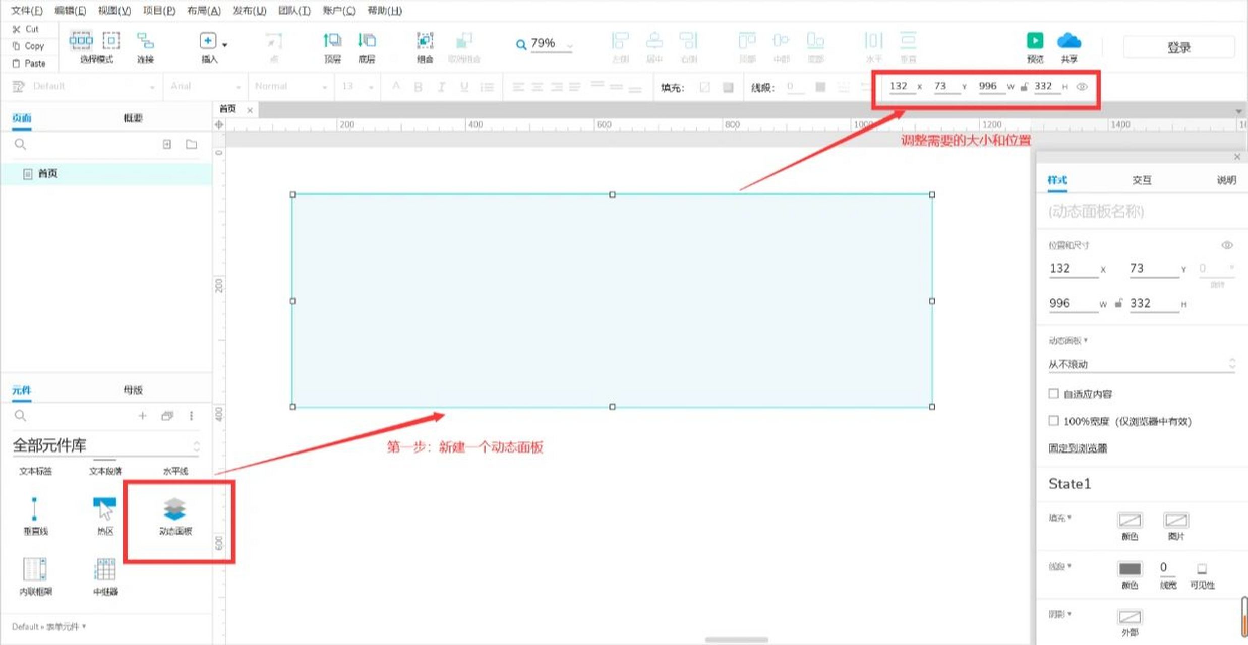 axure rp9实现轮播图    99axure rp9轮播图制作原型分享99 ①建