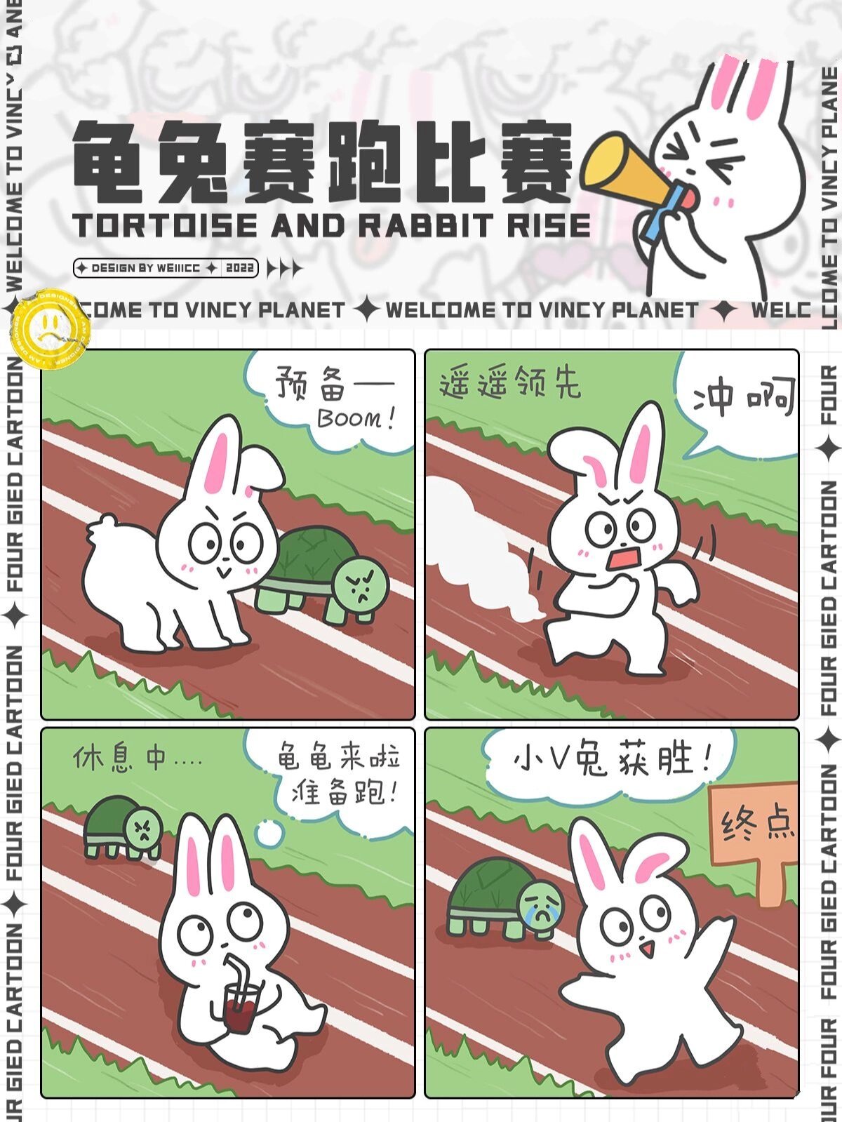 四格漫画