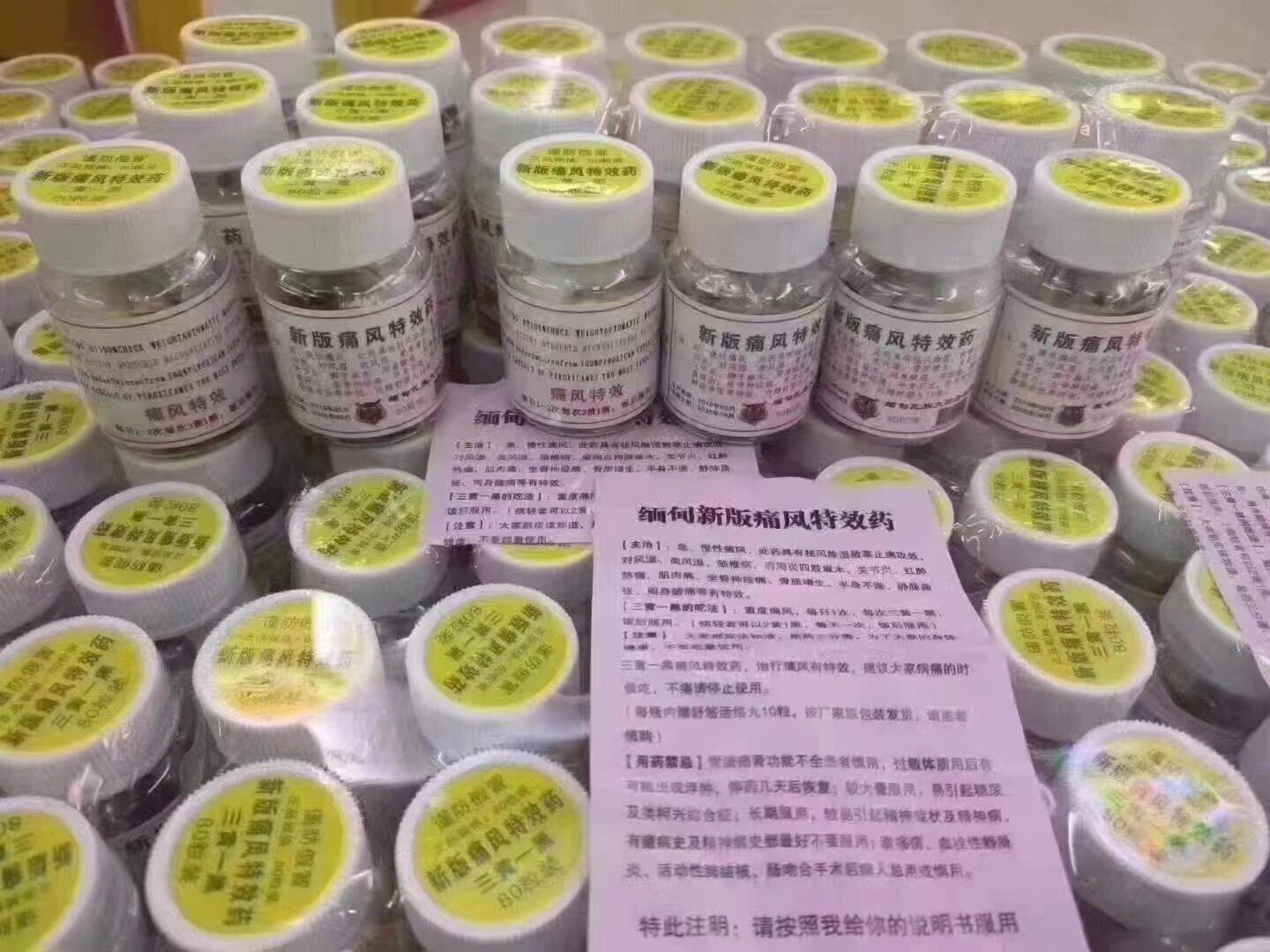 缅甸新版痛风特效药三黄一黑,主治:急.慢性