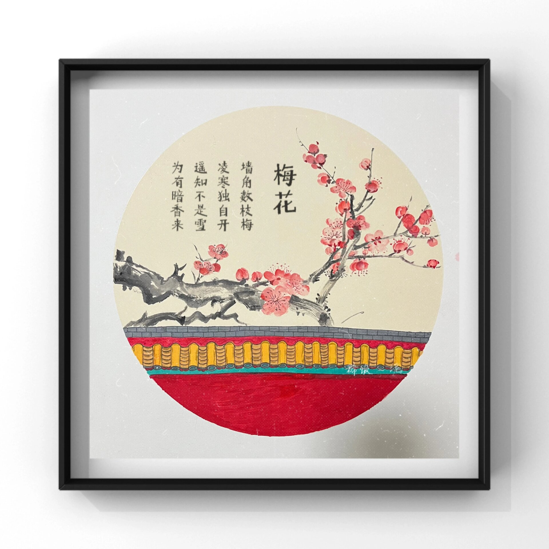 梅花古诗配图王安石