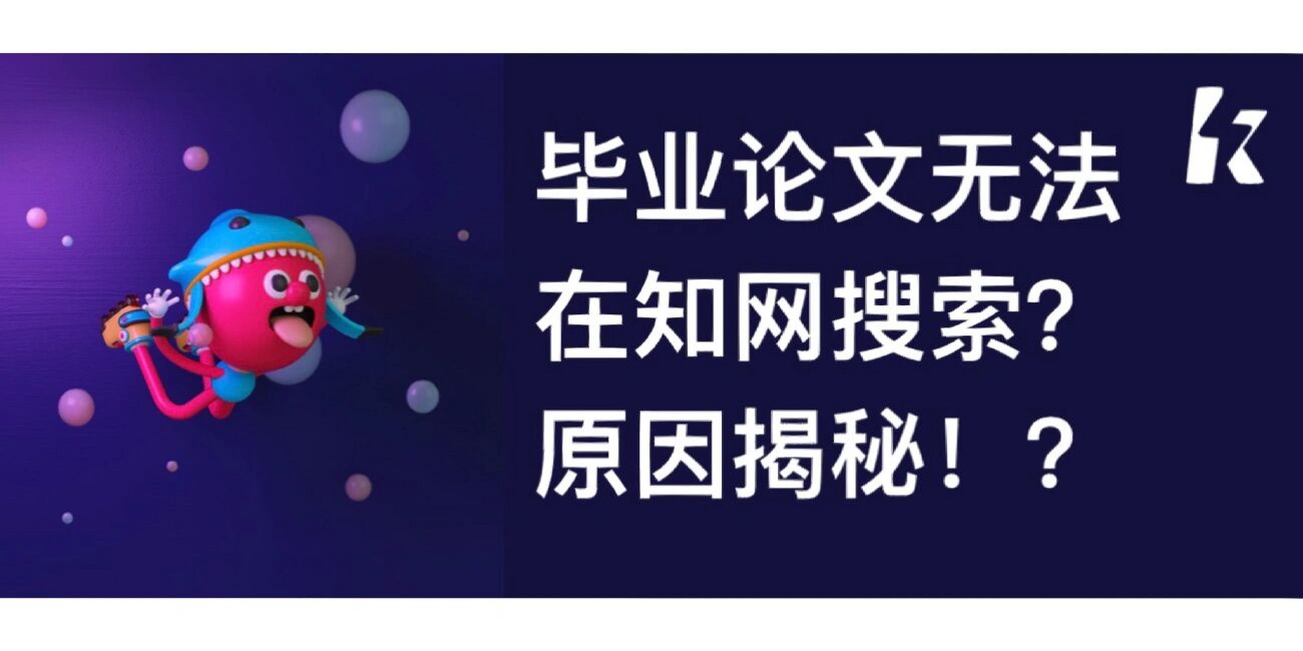 怎么在知网搜毕业论文（如何在知网上查询毕业论文） 怎么在知网搜毕业

论文（如安在
知网上查询毕业

论文）《怎么在知网搜索毕业论文》 论文解析