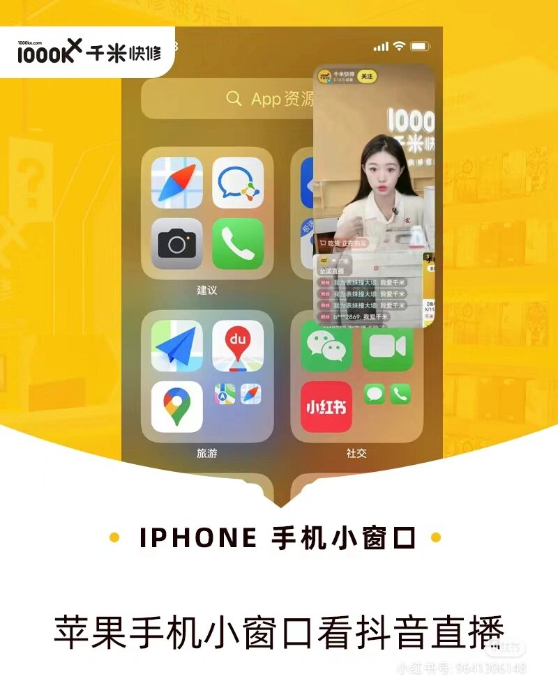包含苹果学习通怎么小窗的词条