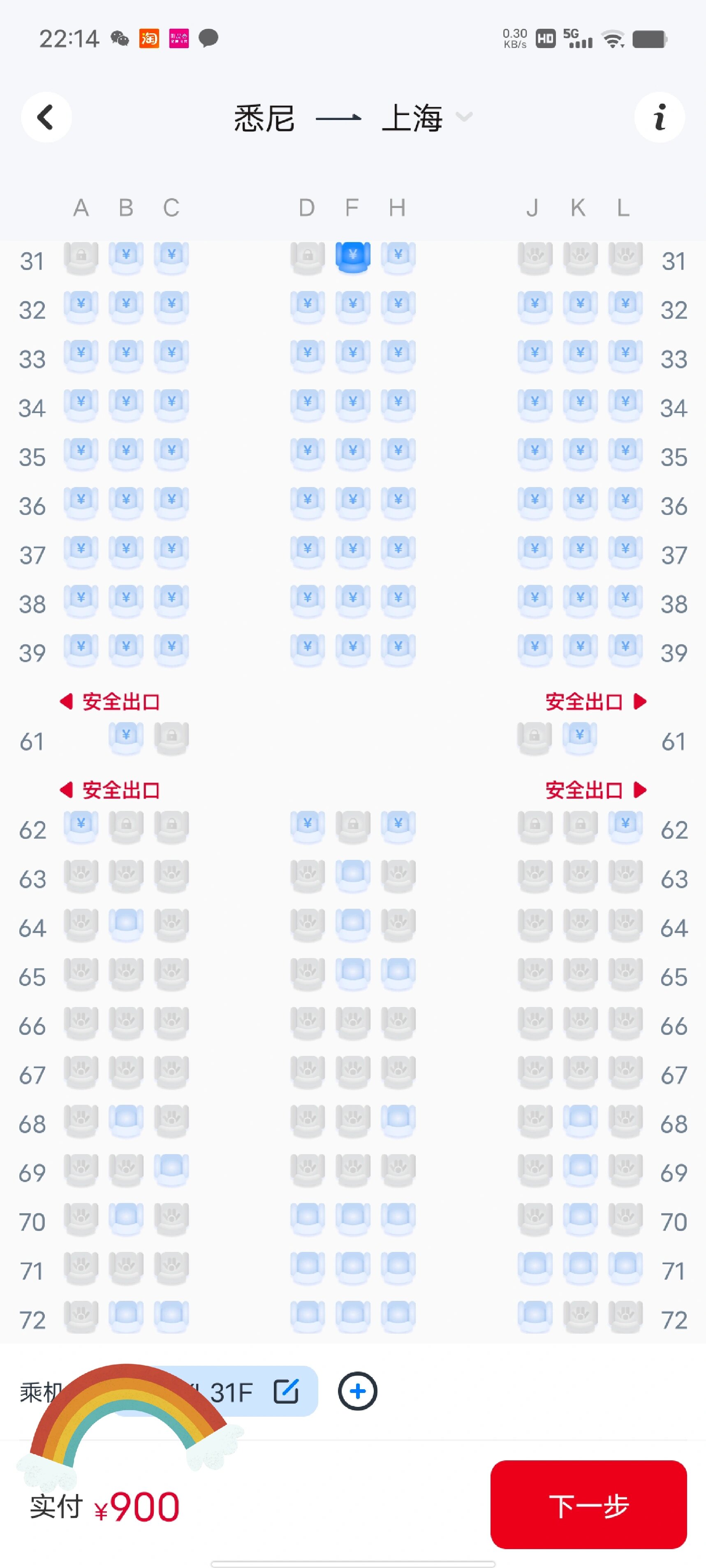 💰 又到了快放寒假的日子了,不少留学生宝宝们要搭乘飞机回国团圆了