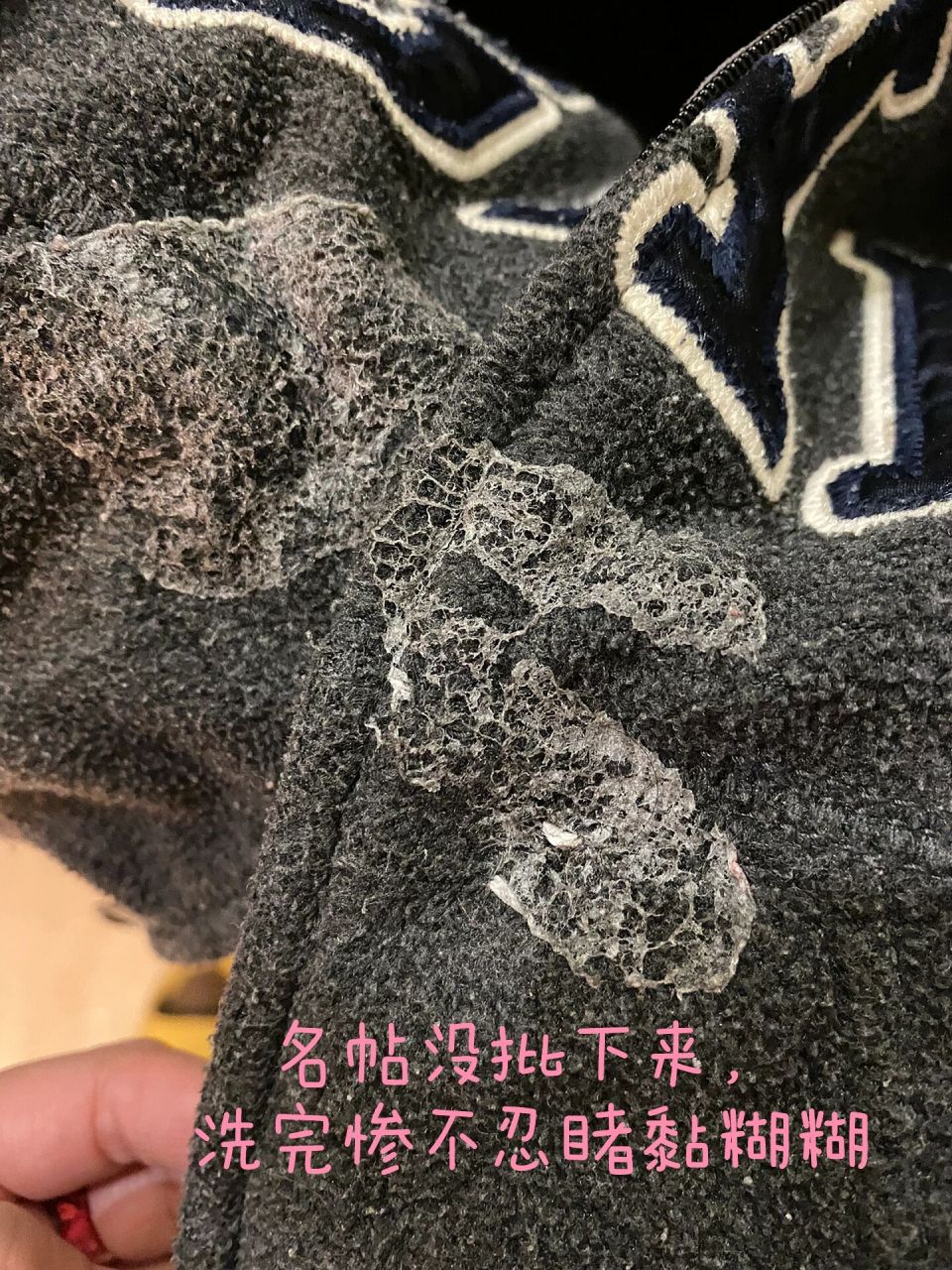 衣服上有胶水,黏胶,名帖胶怎么办!