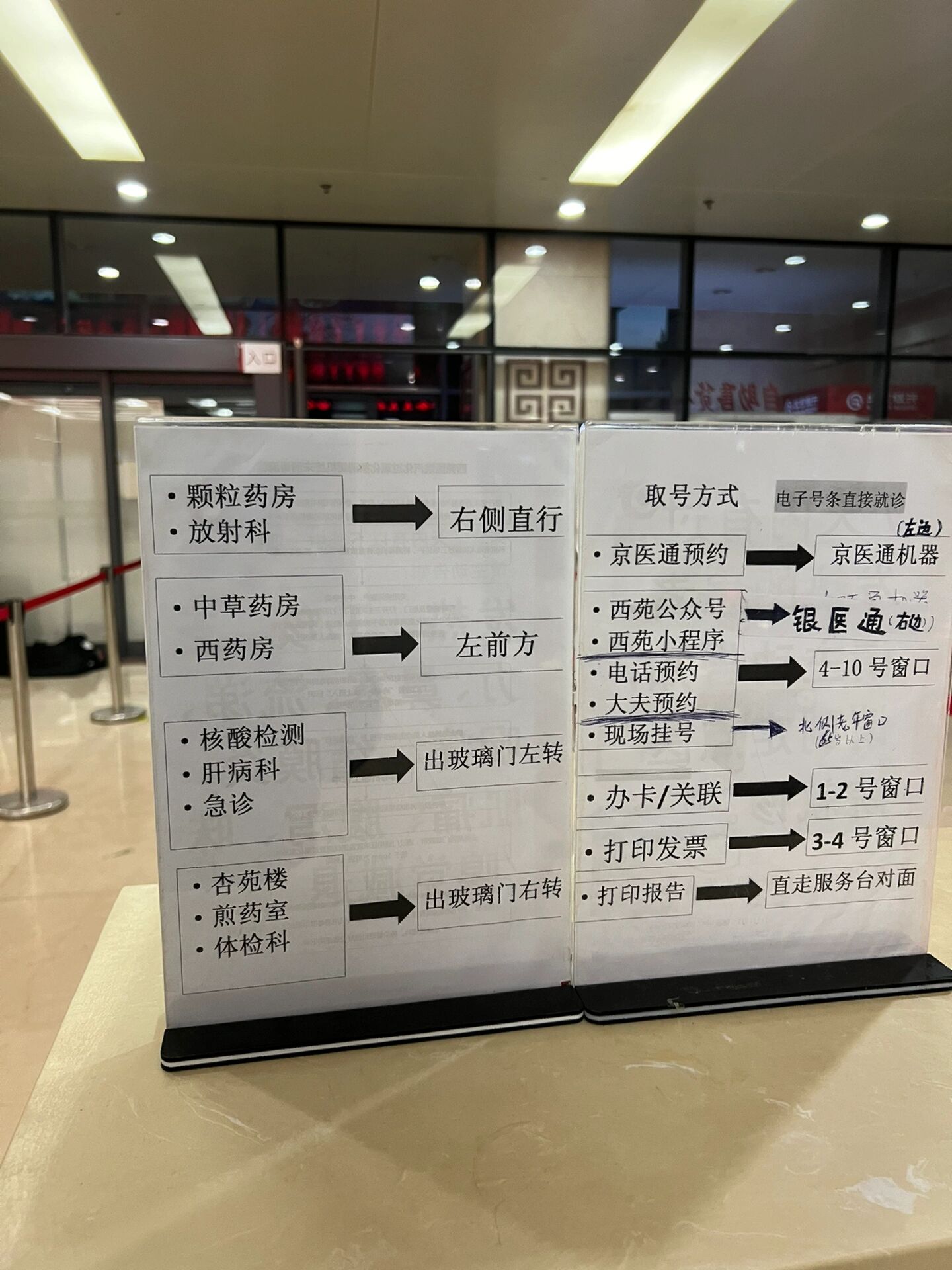 荆州市中心医院北京看病指南必知