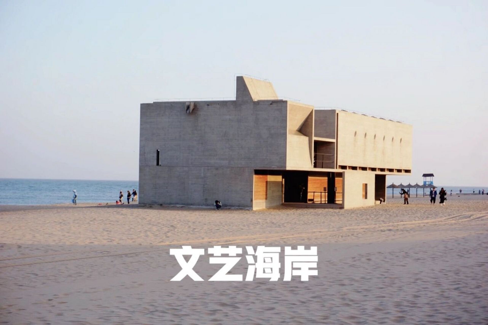 阿那亚黄金海岸社区,是一个全资源滨海旅游度假综合体,座落于河北