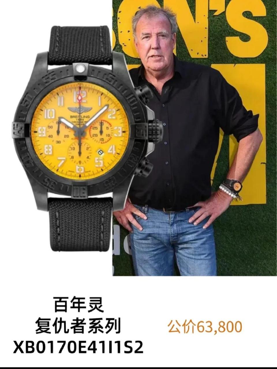 杰里米·克拉克森戴什么表?