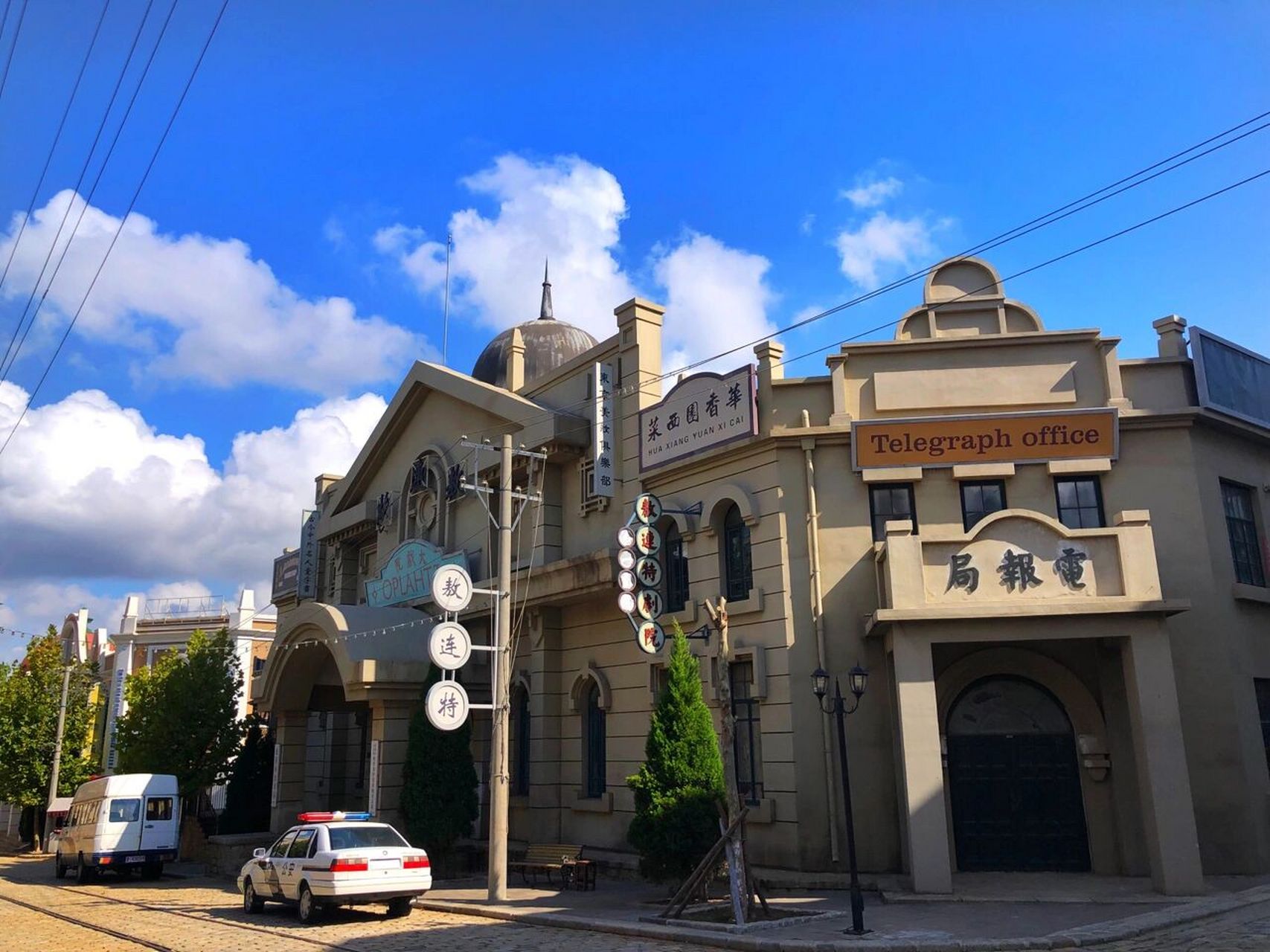 这里zui大连『清风小镇』旅顺闯关东影视基 九点半入园,十二点出园