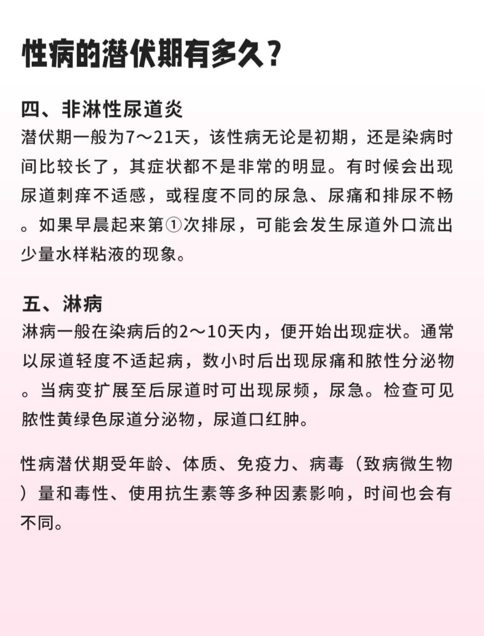 不同性病时间不同�一,尖锐湿疣 尖锐湿疣的潜伏期稍微长一点