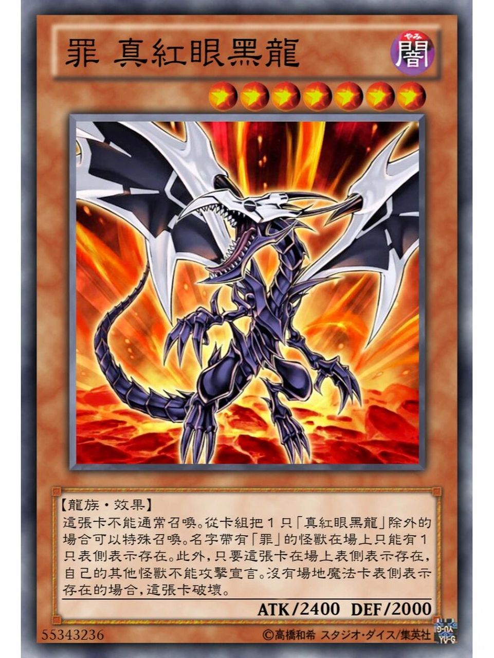 游戏王卡片分享—罪世界 本期分享的是罪系列卡组.