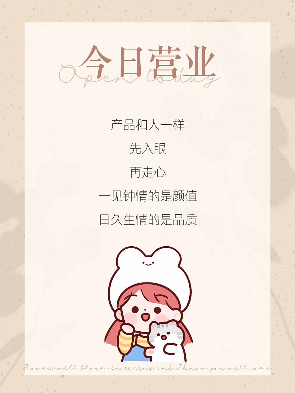 营业图|朋友圈营业销售图 作图持续更新|营业图 99 一听价格你走了