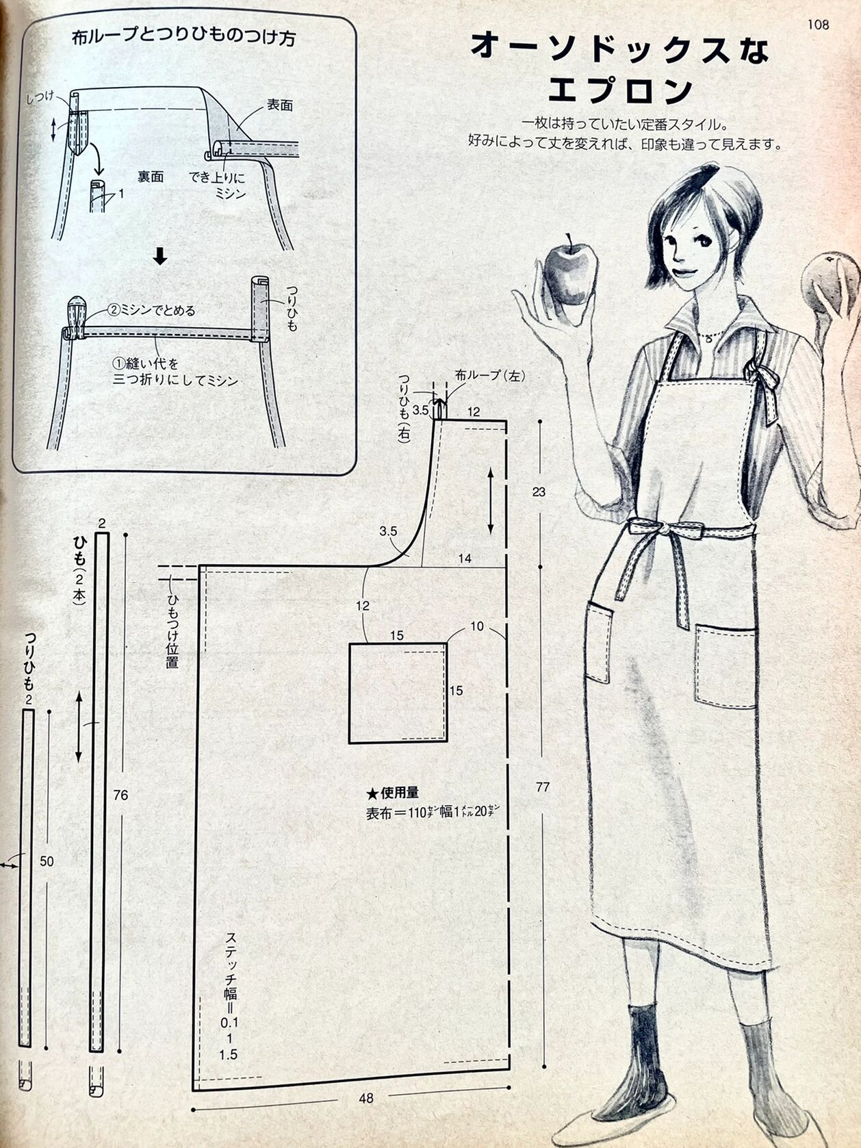 自制居家围裙裁剪图