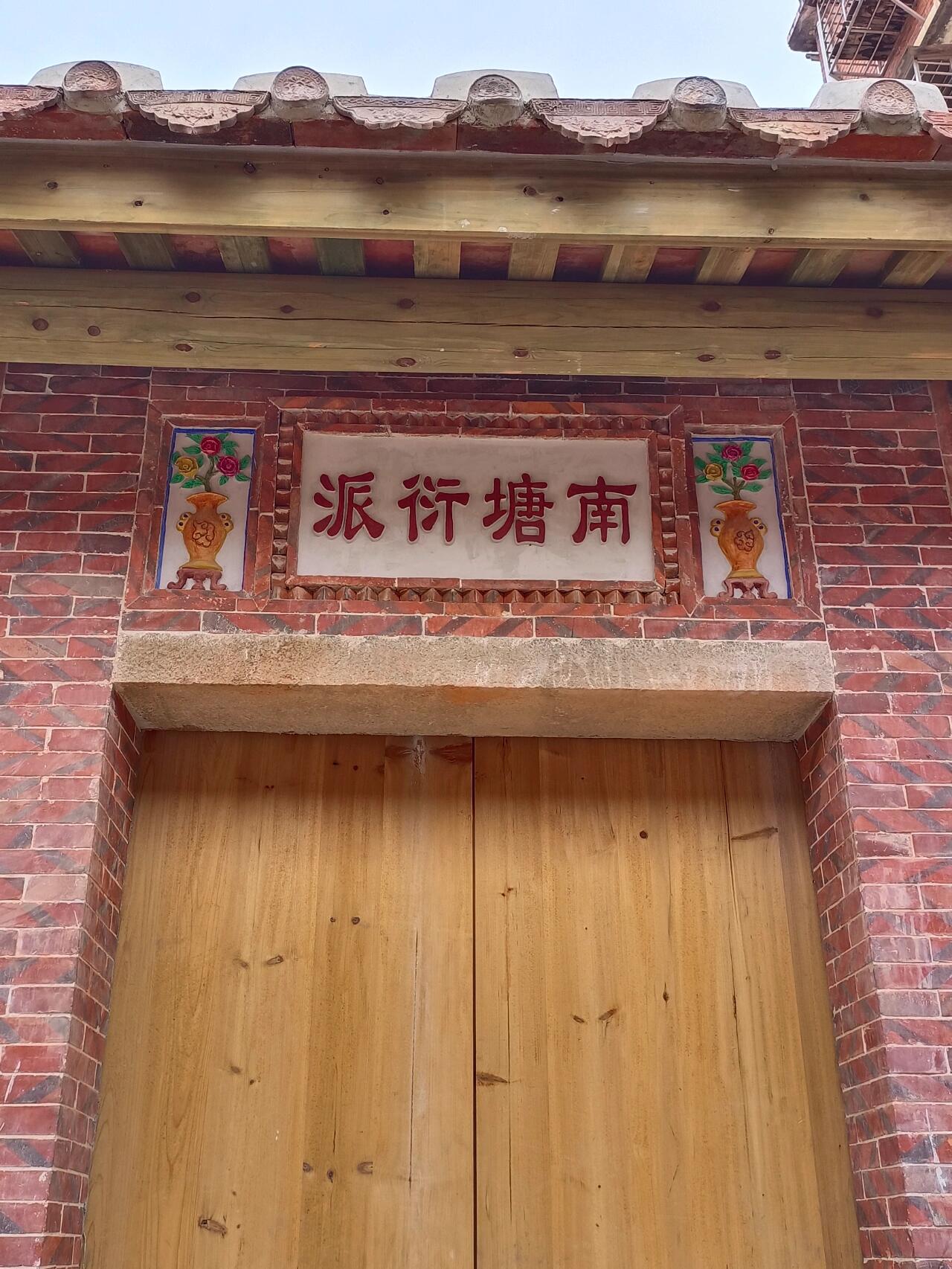 泉州居民门楣匾上的字有什么意思你知道吗?