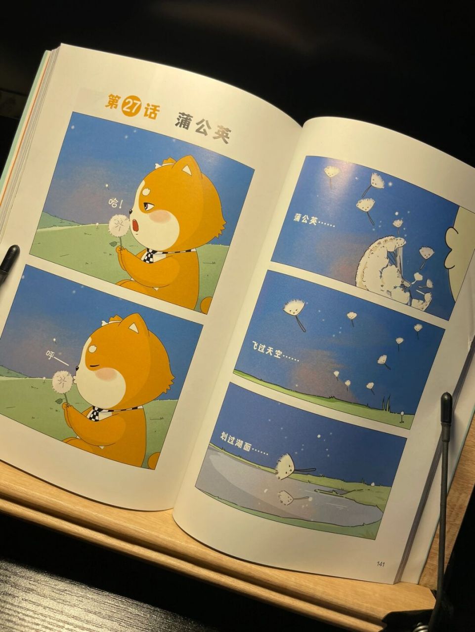 工作汪们,快乐起来吧 92我是一个读客迷啊,所以很知道这只书单狗.