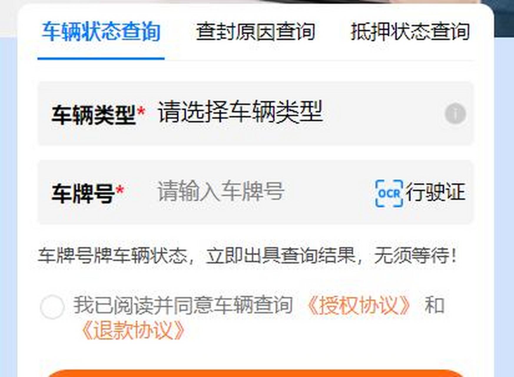 如何用车架号(vin)查询车辆信息?