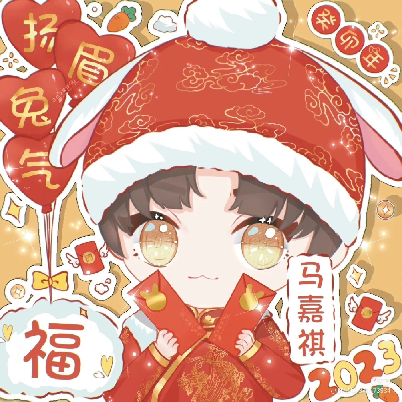 tnt时代少年团q版2023动漫头像