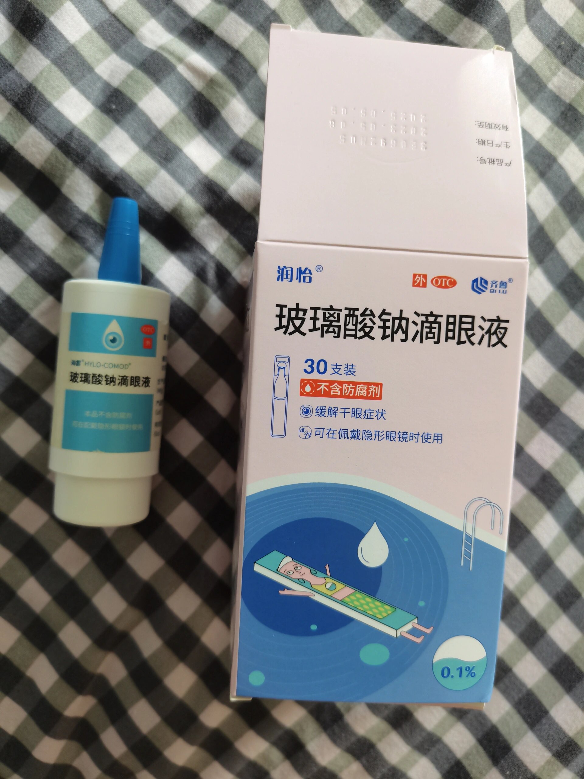 玻璃酸钠滴眼液