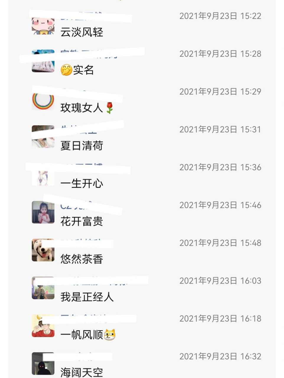 全网寻找一个成熟大气的微信网名 当我让列表朋友们帮我取一个"成熟"