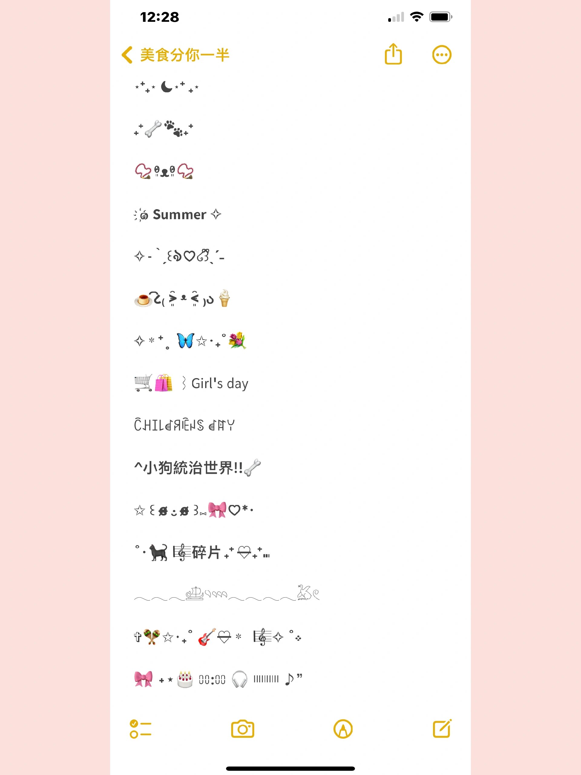 emoji颜文字文案