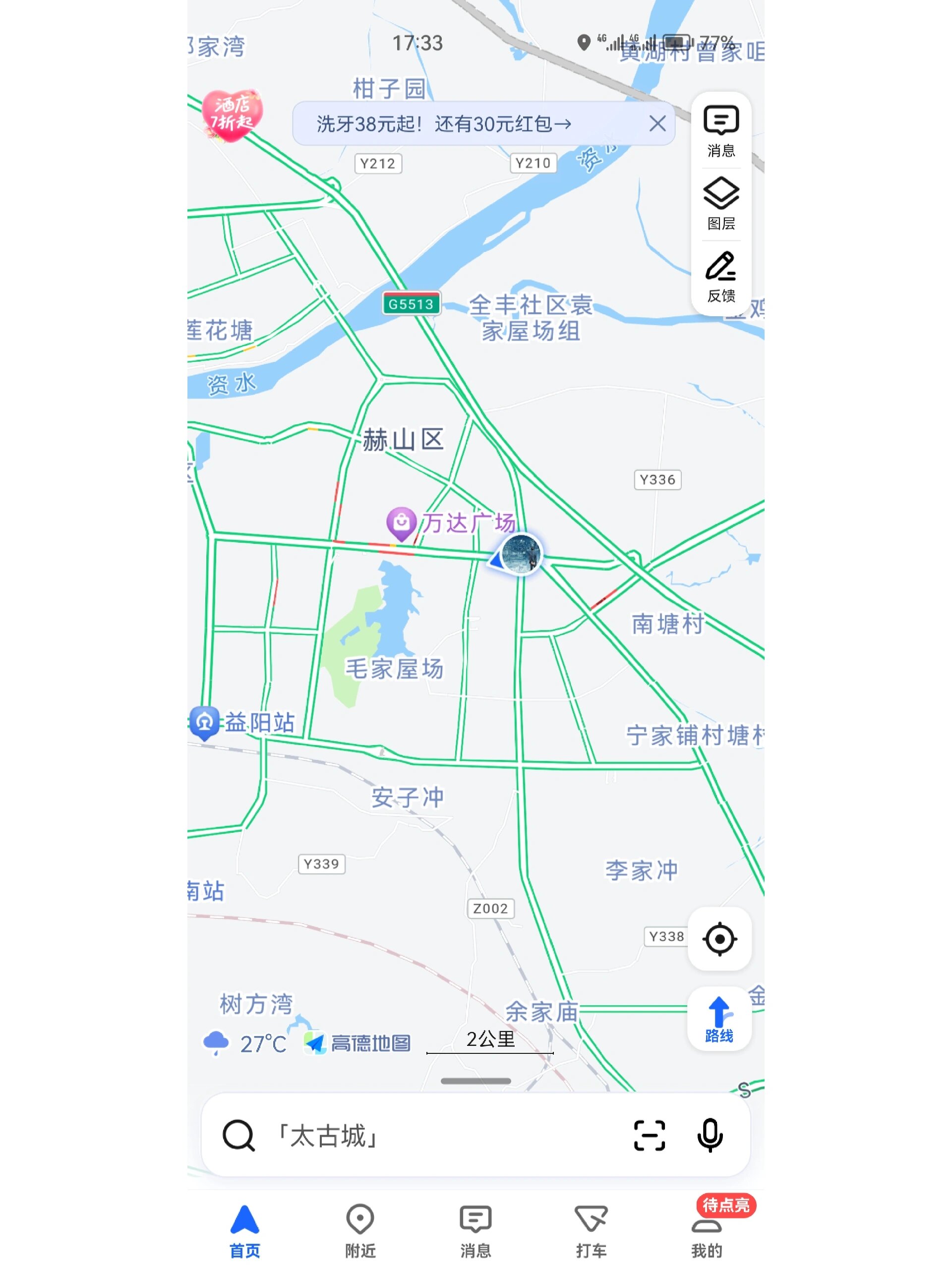 益阳市-赫山区