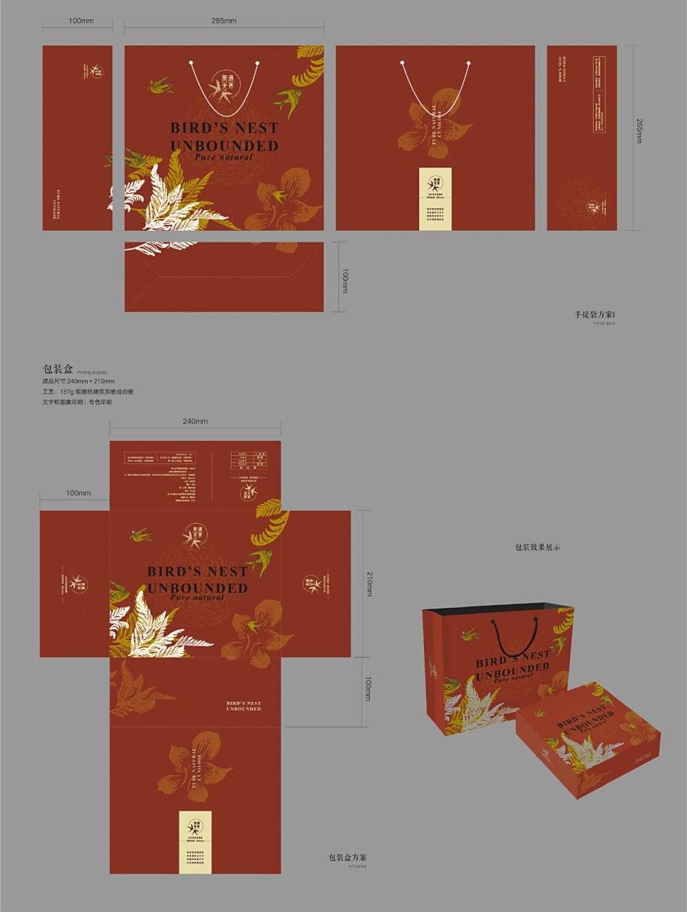 包装盒设计 | 手提袋包装 | 包装设计 78几何的形状容易达到一个