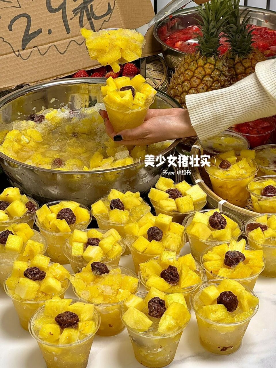 大连话梅菠萝冰952.