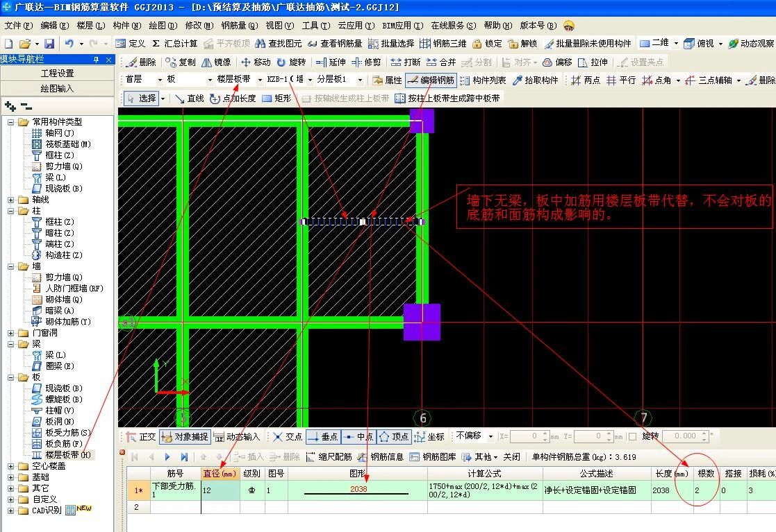 板面附加钢筋怎么布置图片