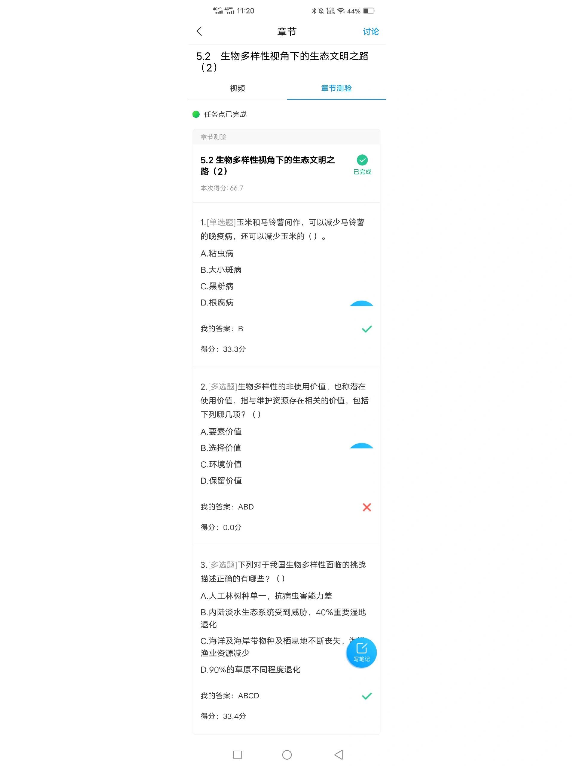 超星学习通数学答案（超星通答案大全2020数学）
