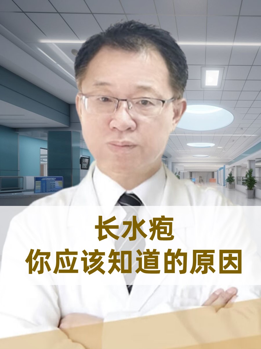 病毒会进入机体并播散至卧床病人长水泡是什么原因长水珠的症状图片