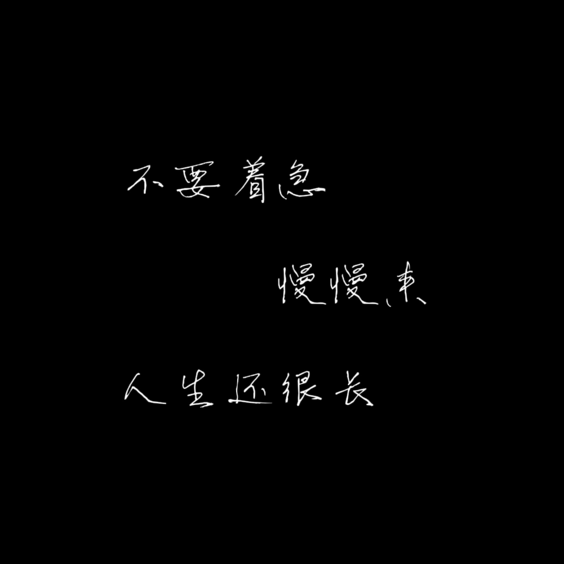 黑色系.微信背景墙