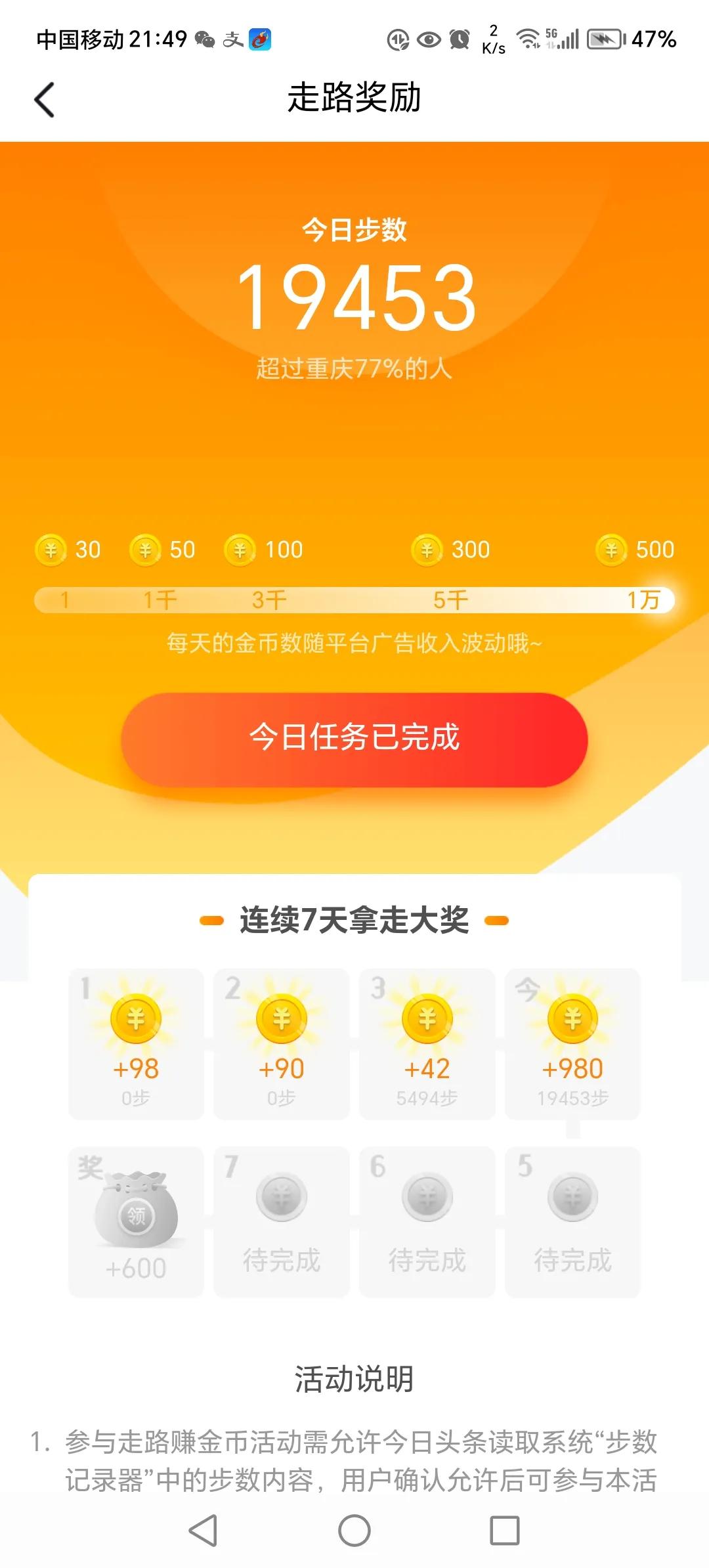 赚钱今日头条(赚钱今日头条有风险吗)