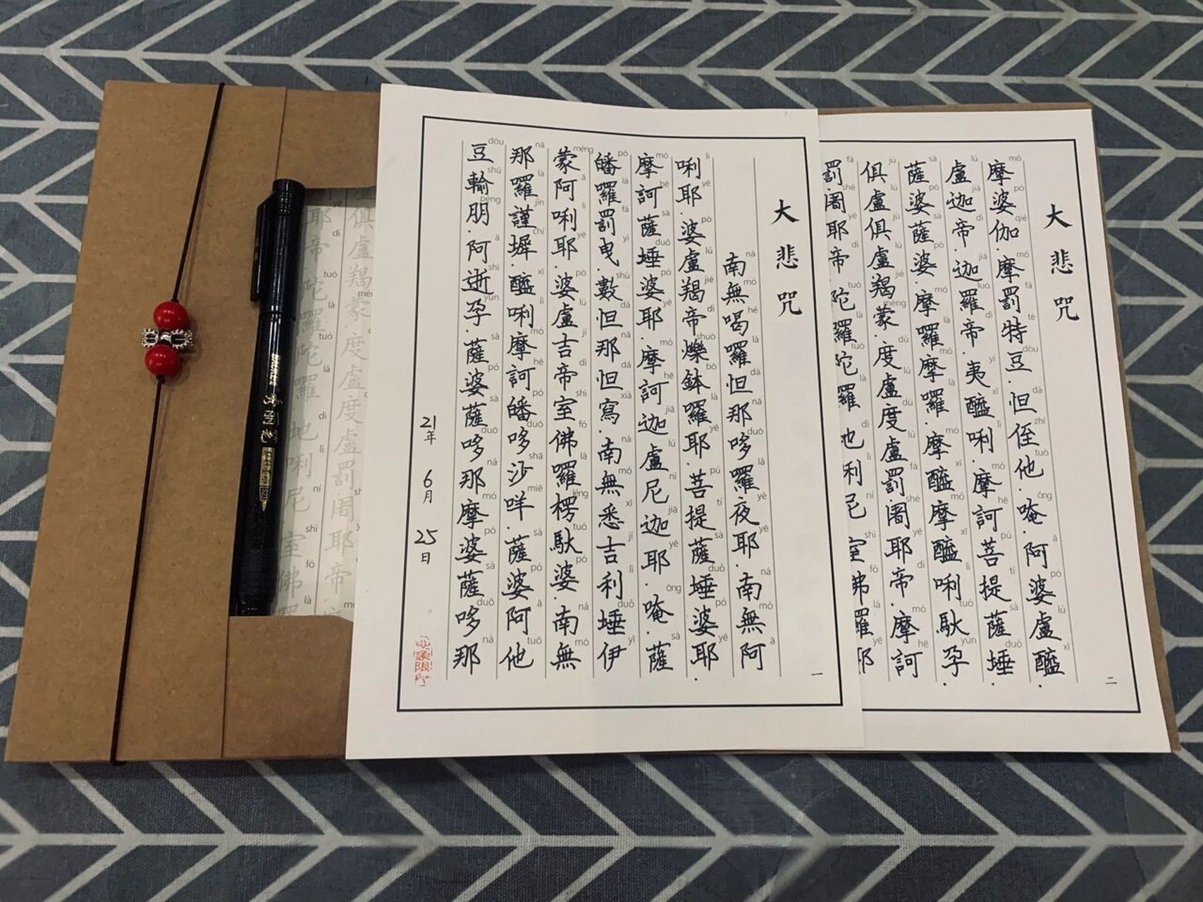 大悲咒 抄经打卡第二日 回向: 愿以此功德,庄严佛净土.