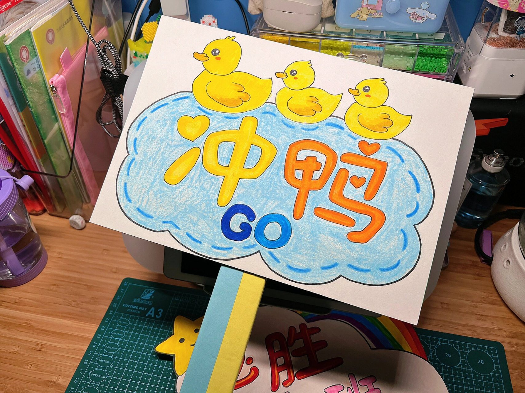 运动会加油手牌 [暗中观察]