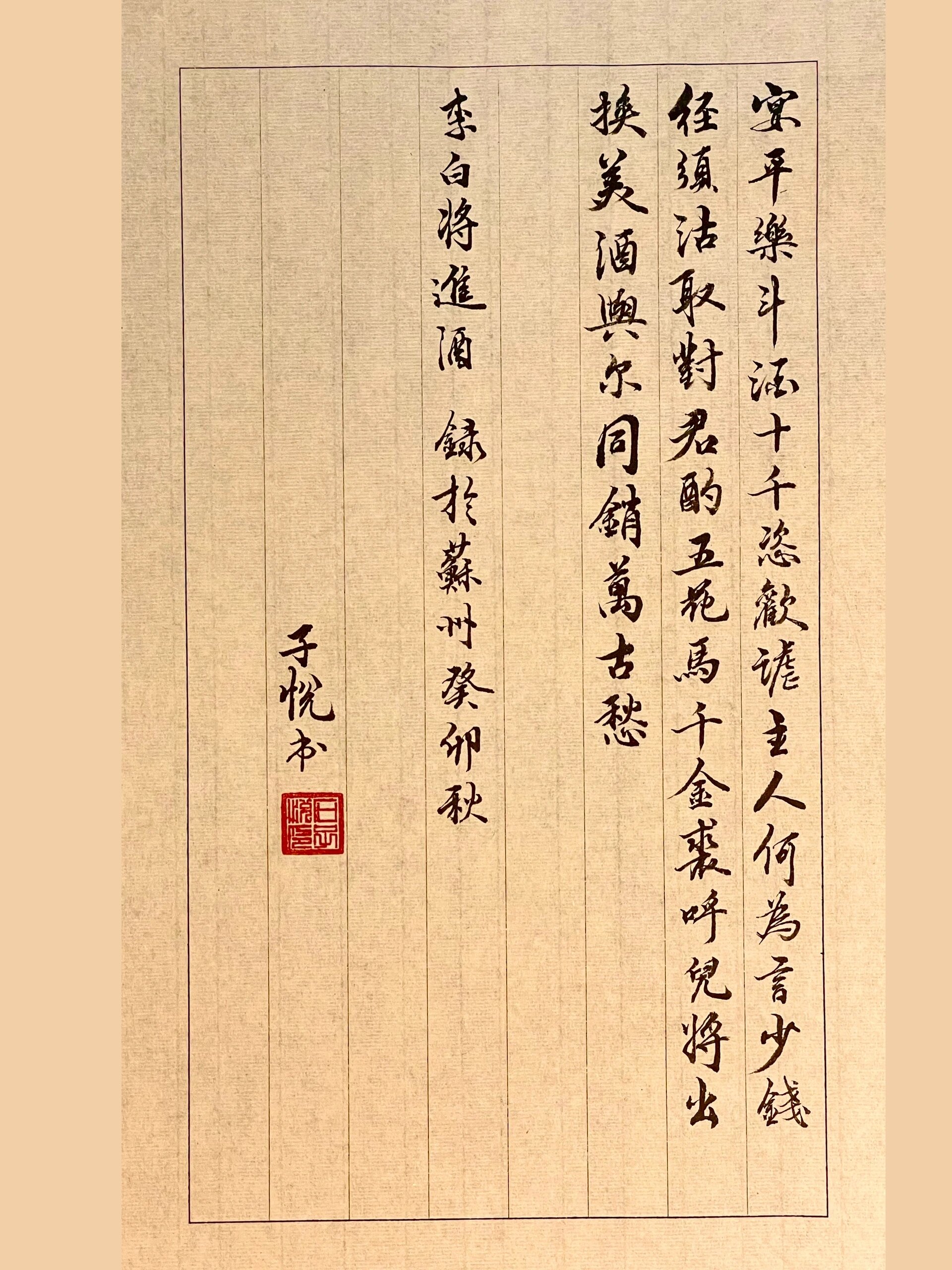 将进酒文字壁纸图片