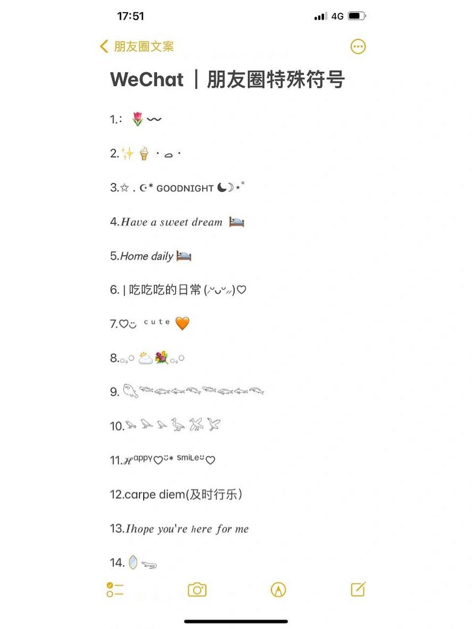 wechat|超赞的朋友圈特殊符号|快快收藏09 1.:939015 2.