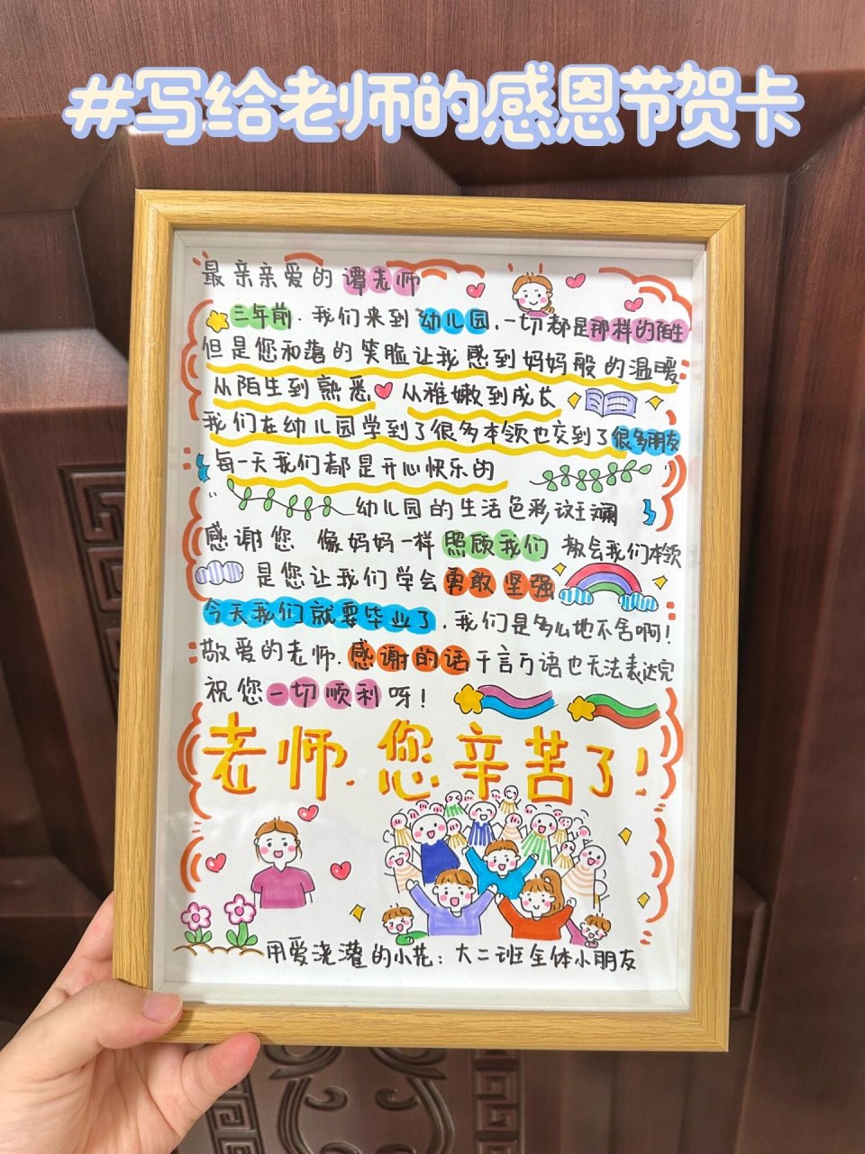 diy感恩节贺卡|写给老师7815心怀感恩之心 11.