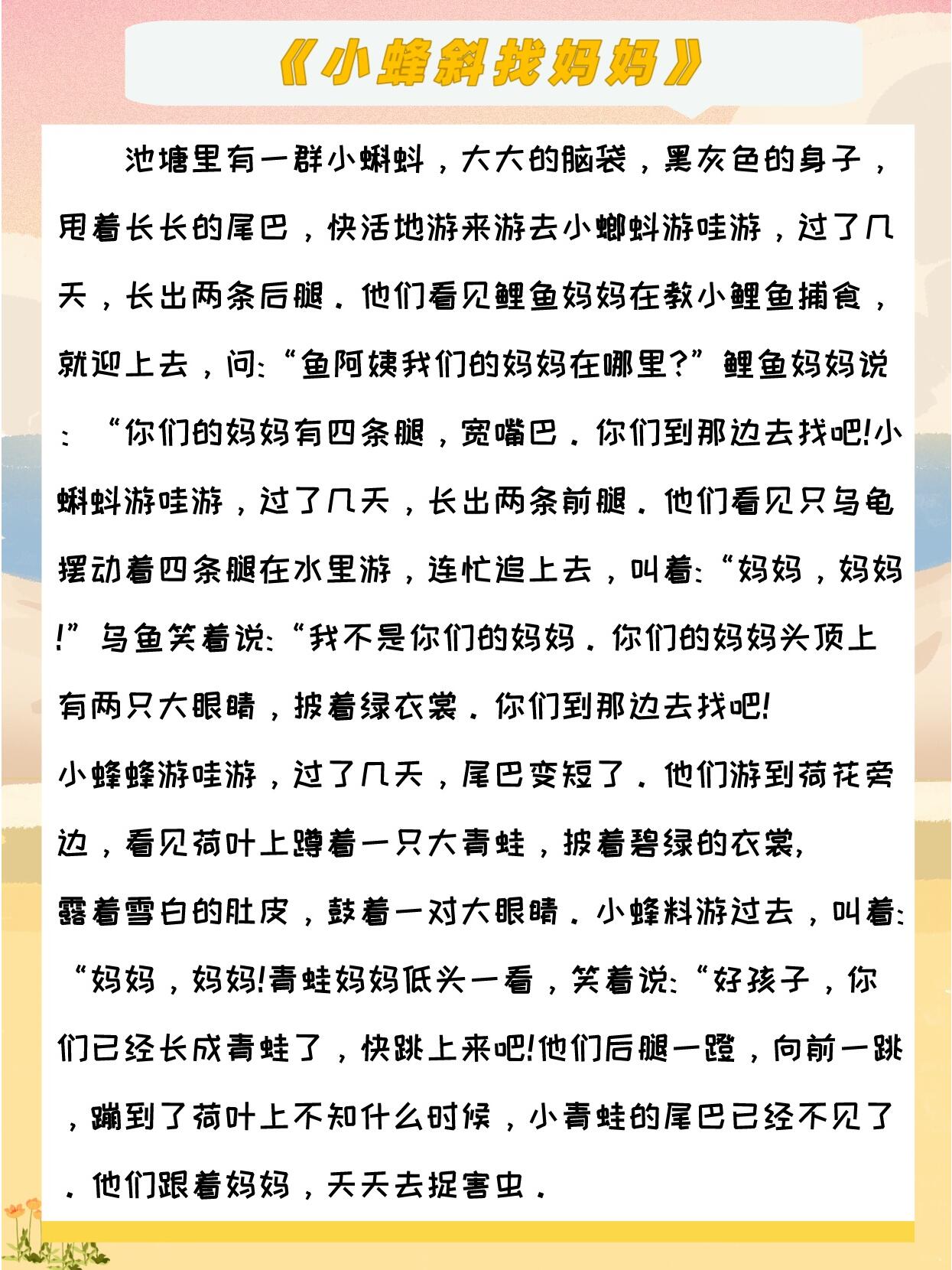 少儿参赛趣味故事合集(一)