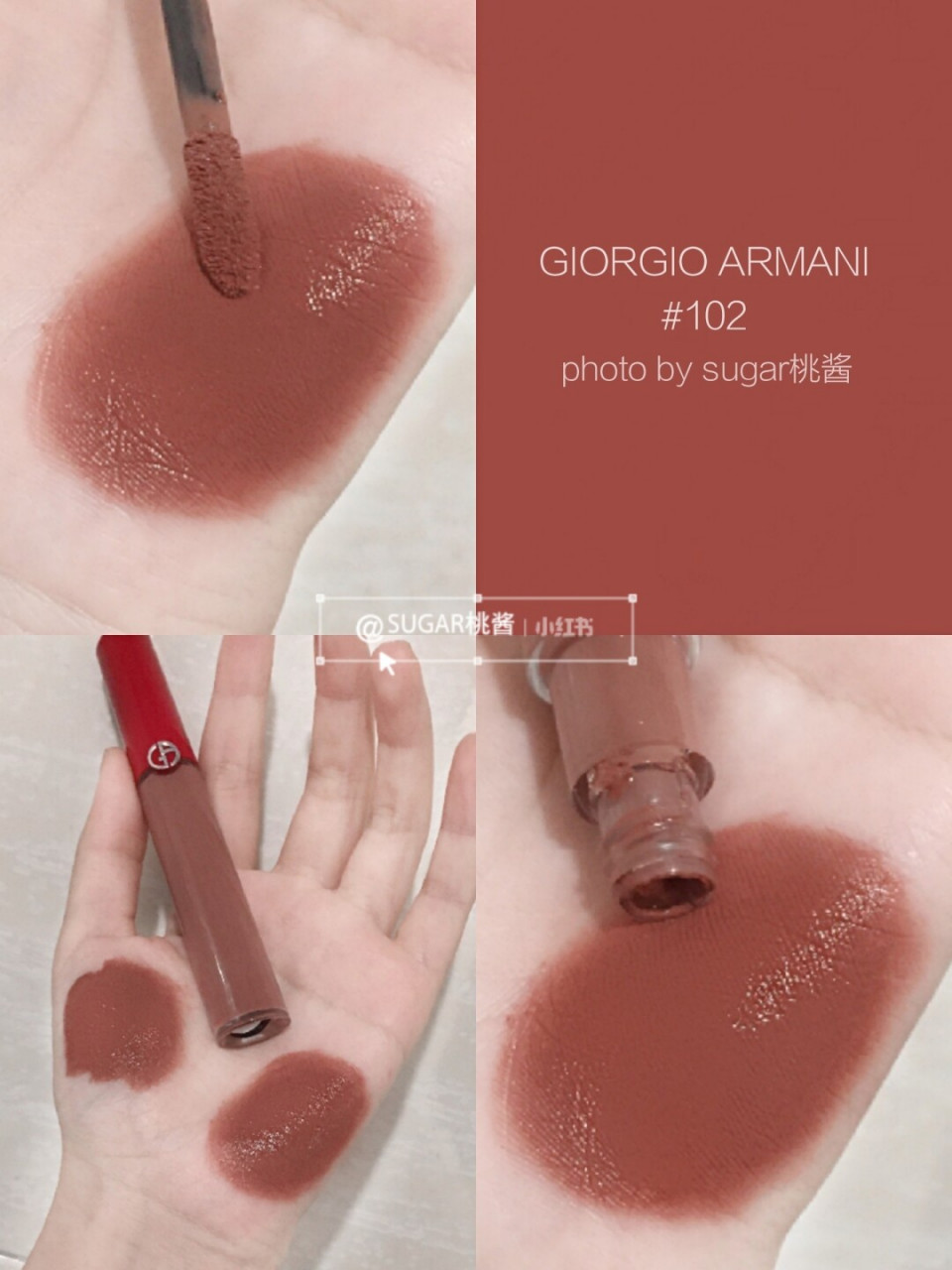 阿玛尼新品唇釉口红|阿玛尼红管102|秋冬必