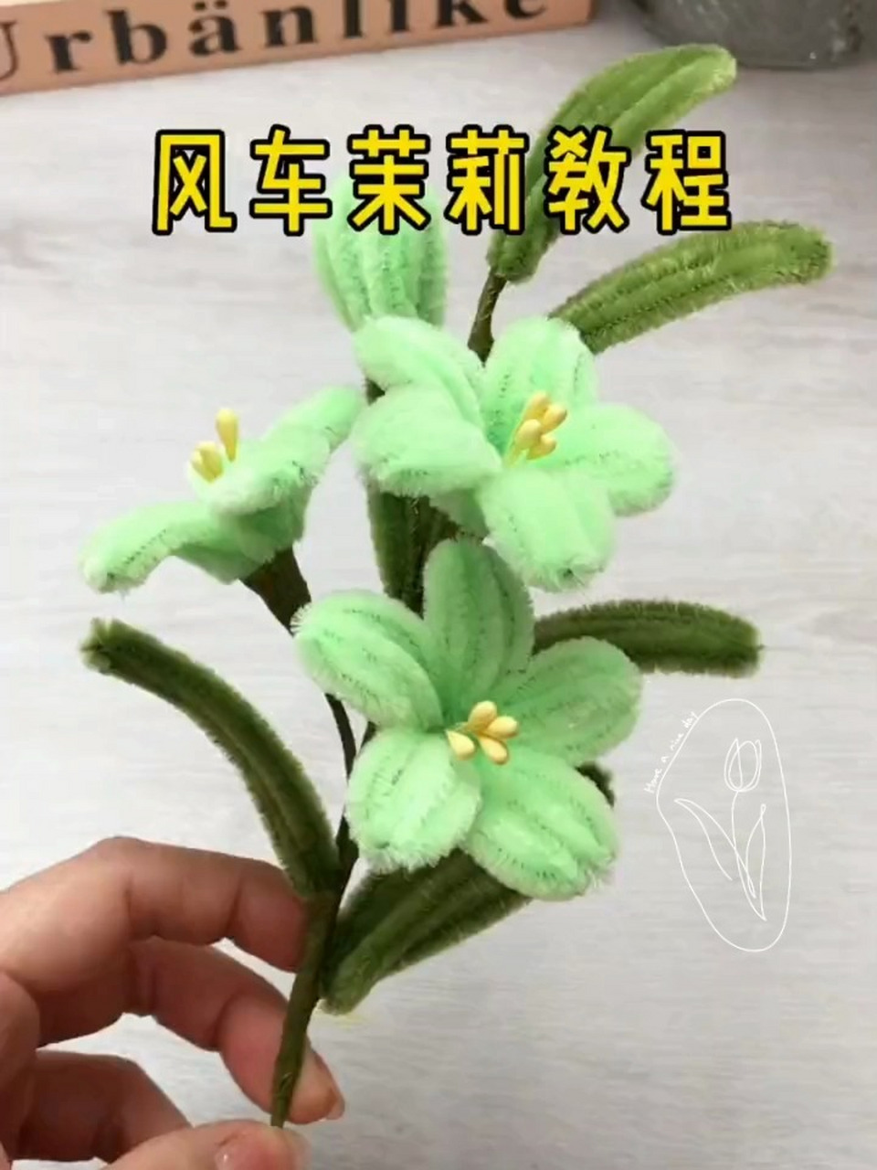 扭扭棒制作步骤图片