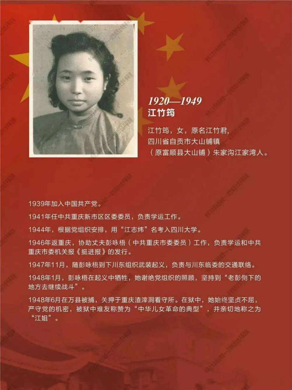 刘湘子女个人简介图片