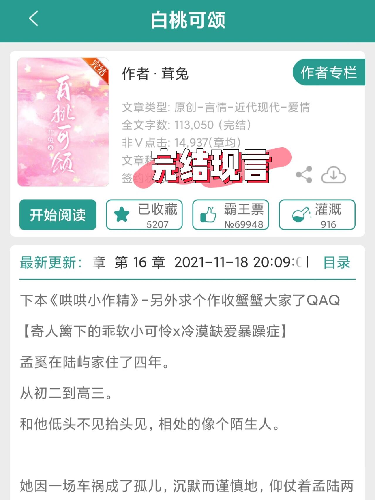 校霸的病娇竹马又狠又乖