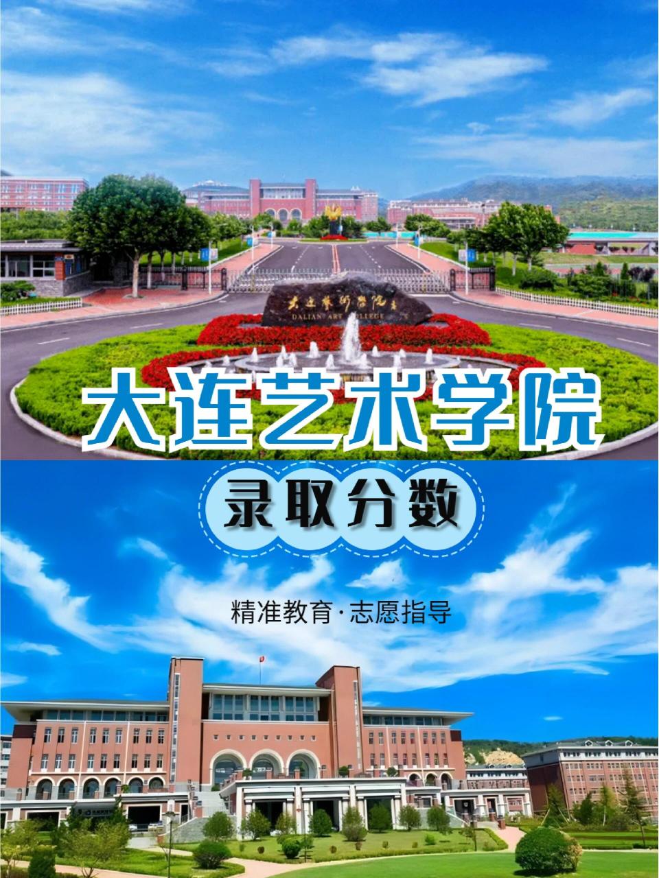 大连艺术学校2022图片