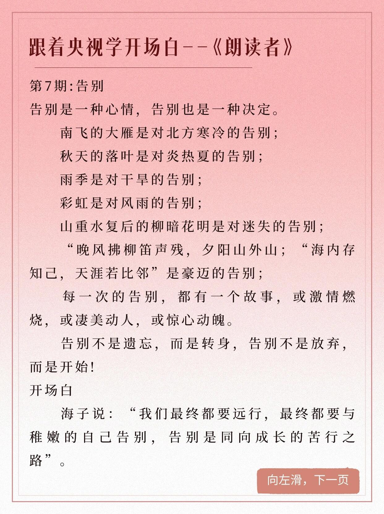 董卿《朗读者》封神级开场白,惊艳全场