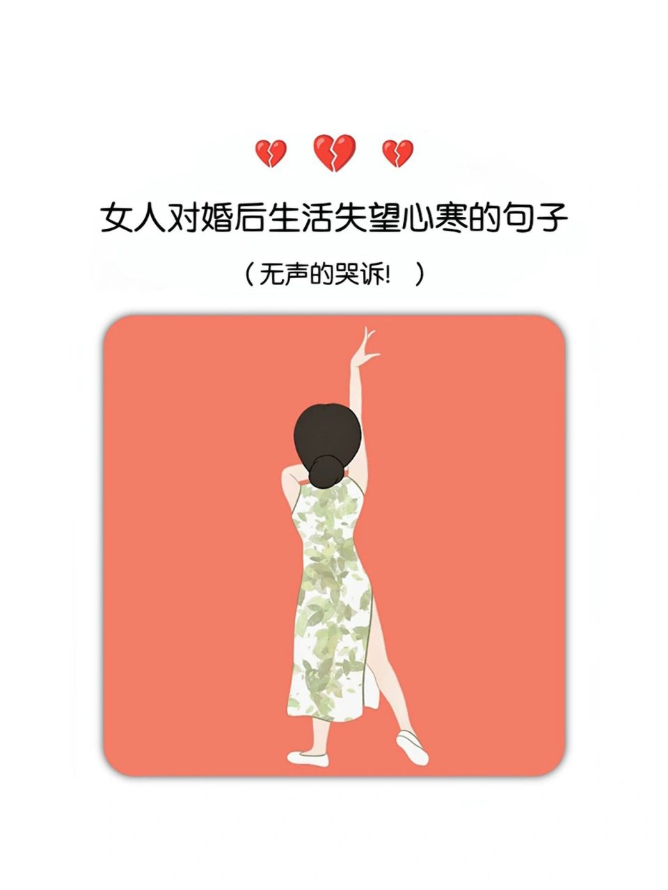 女人对婚后生活失望心寒92的句子 #婚后女人# #文案# #情感树洞