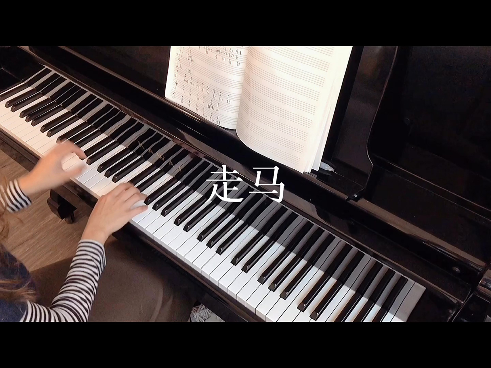 99钢琴弹唱 - 陈粒 走马(附和弦) 陈粒的歌和弦都比较简单,今天这首