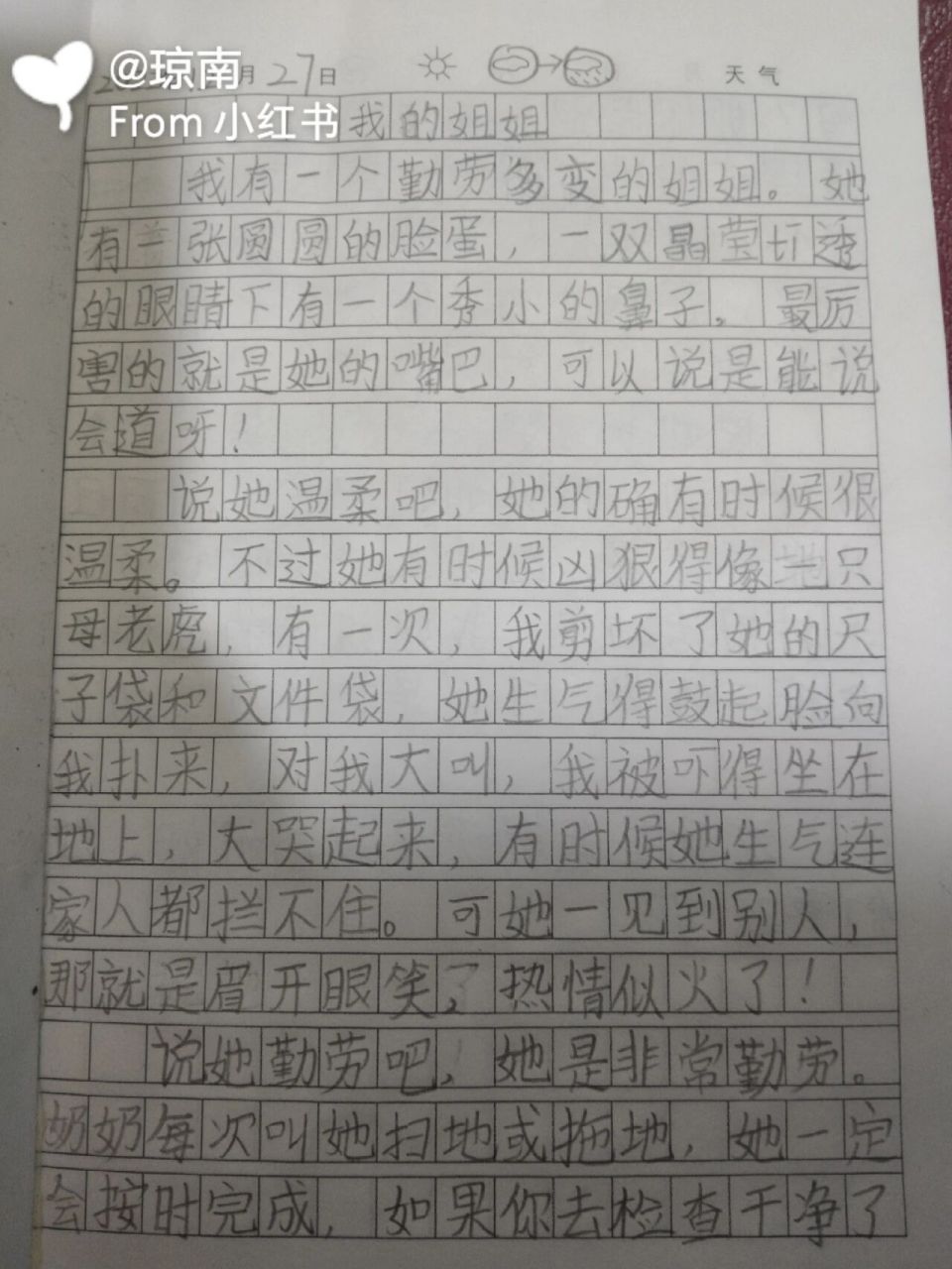 我的姐姐作文展示0000  字写的22好勿喷,可取文,请不要在评论区